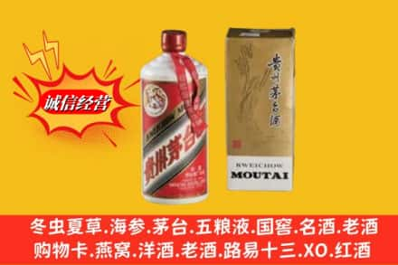 自贡荣县回收80年代茅台酒