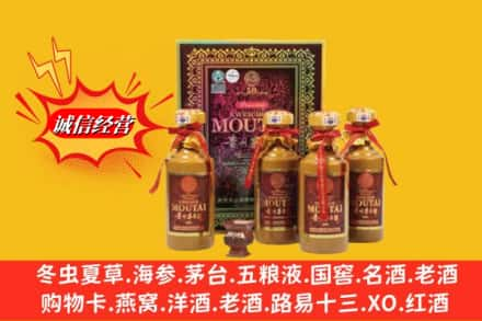 自贡荣县鉴定高价回收50年茅台酒